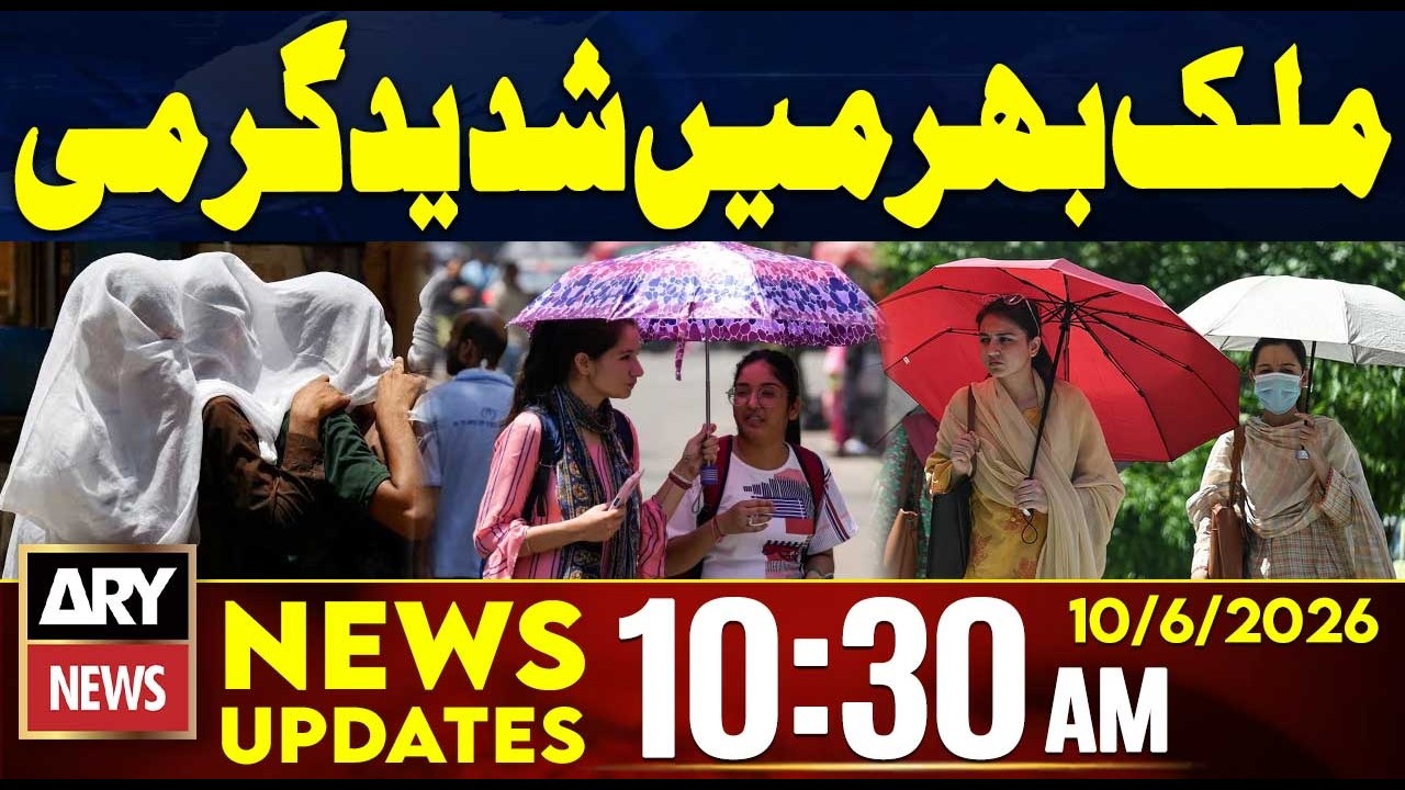 Heat still reigns in the country today - Weather Update | 10:30 AM News Updates | 10th June 2026