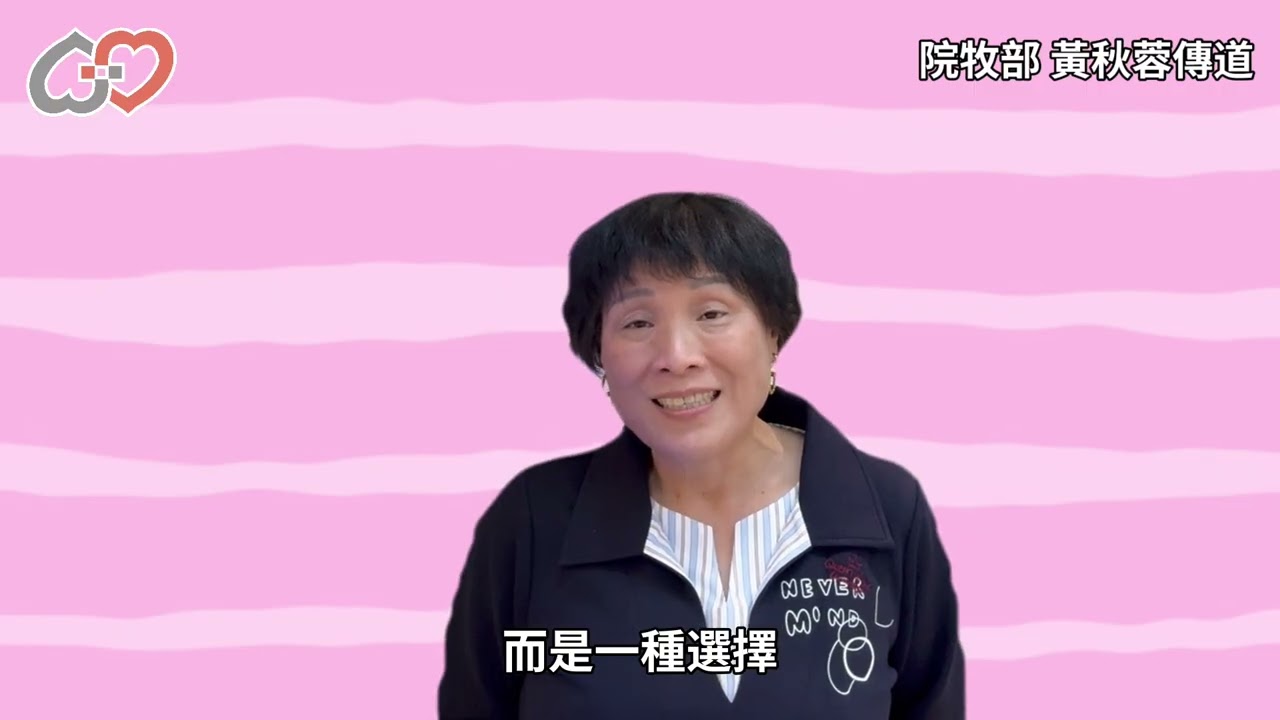 2026年品格推動 | 二月主題：「勤奮」，守護生命