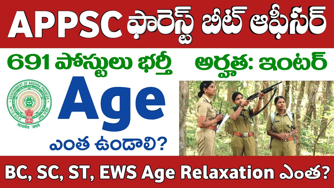 APPSC Forest Beat Officer Recruitment 2025 | AP FBO Age limit and Upper age limit information