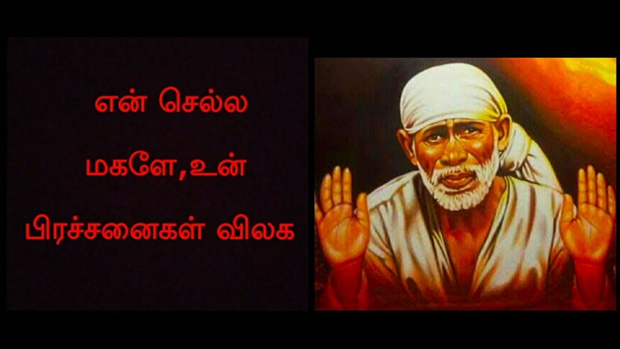 Sai Baba's Advice in Tamil