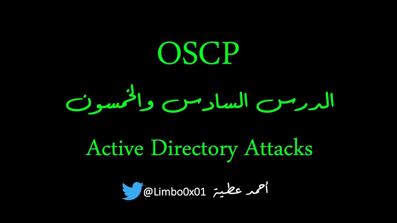 56 Active Directory Attacks | Offensive Security Certified Professional