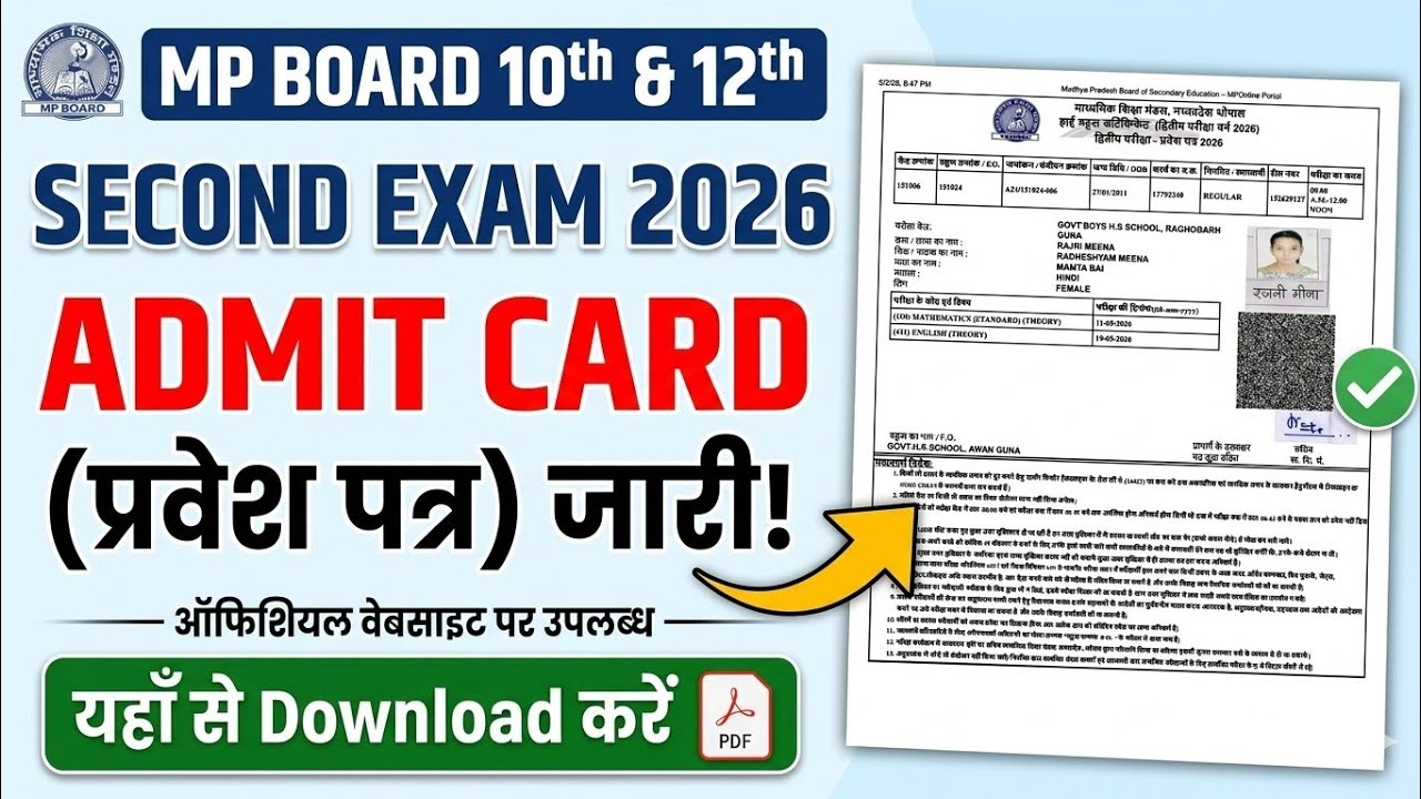 How to get MP Board 2nd Exam Admit Card 2026 Class 10th 12th