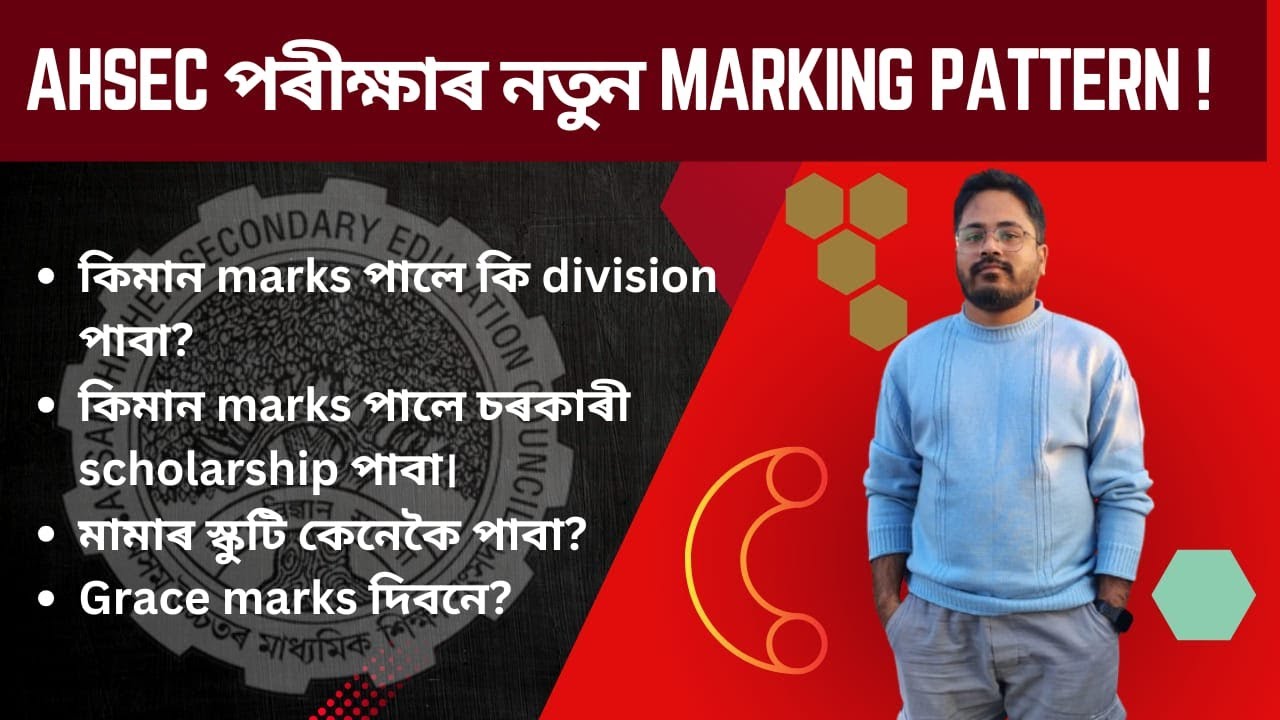 The Real Truth Behind HSLC & AHSEC Grace Marks