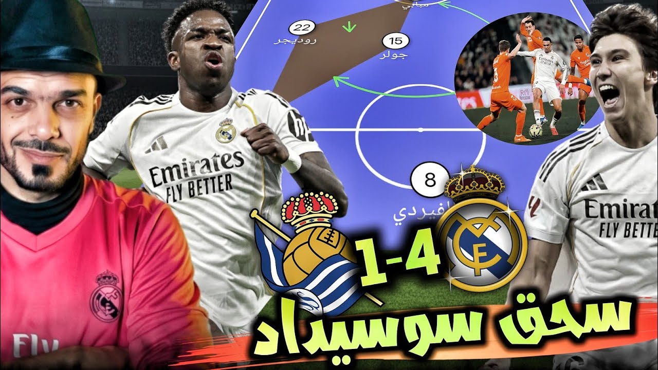 ريال مدريد وريال سوسيداد 4-1 , الريال إلى الصدارة %