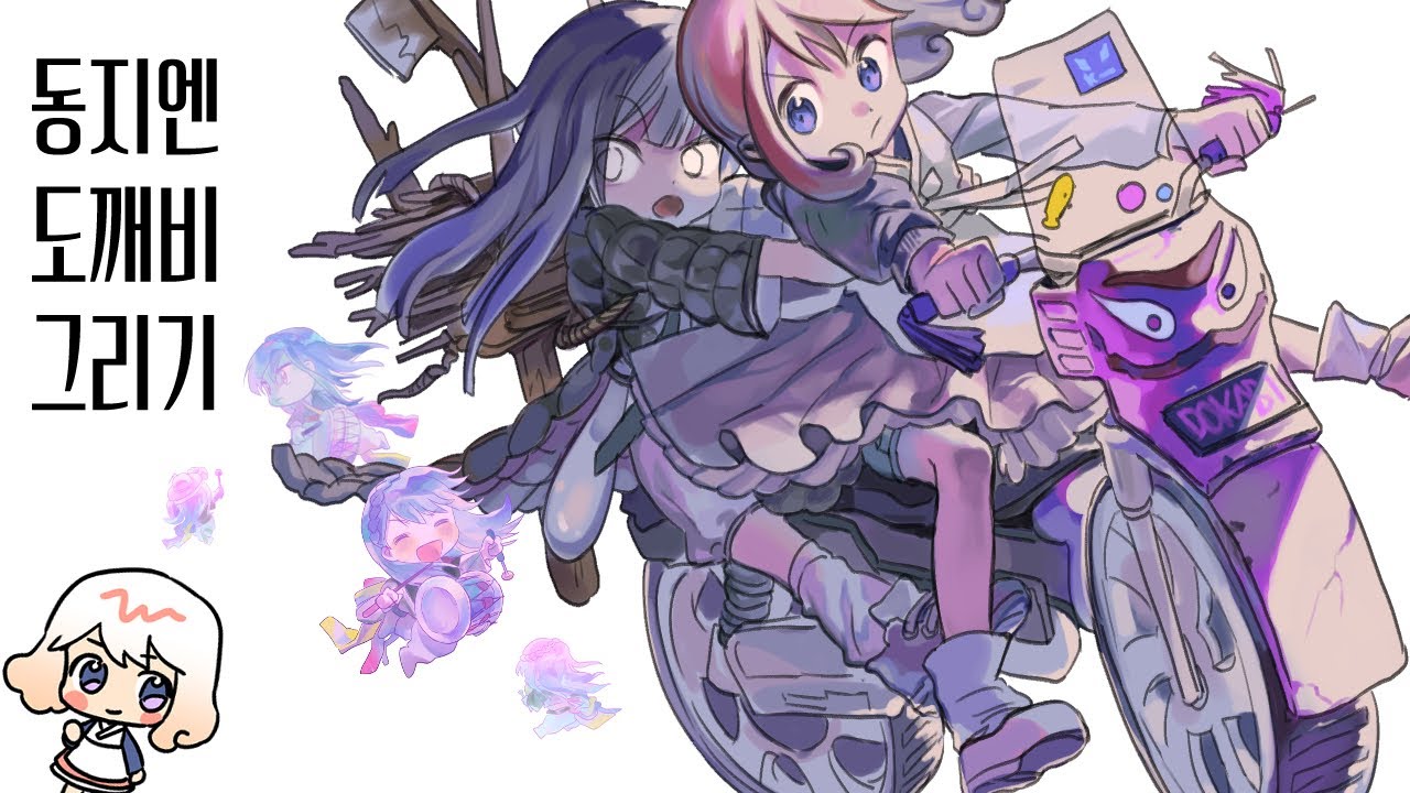 우리나라 연말엔 도깨비!