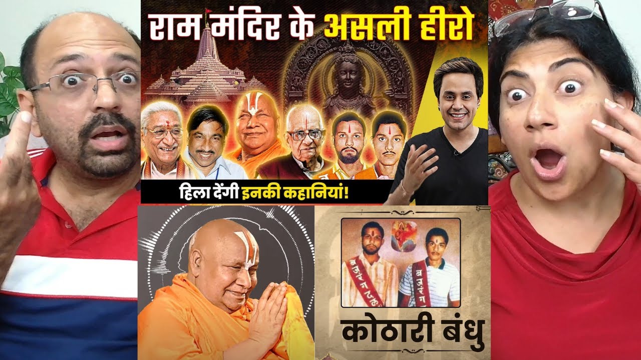 Ram Mandir ke Asli Hero🚩 | Ayodhya Dispute History | RamBhadracharya ji | Kothari Brothers🙏