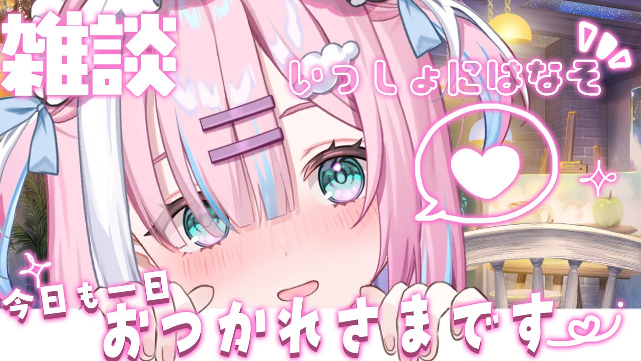 【雑談】寒い...あたたまりたい人はここに集合です..!【＃初見さん大歓迎/#星乃りむ / #ミクスト/#雑談】