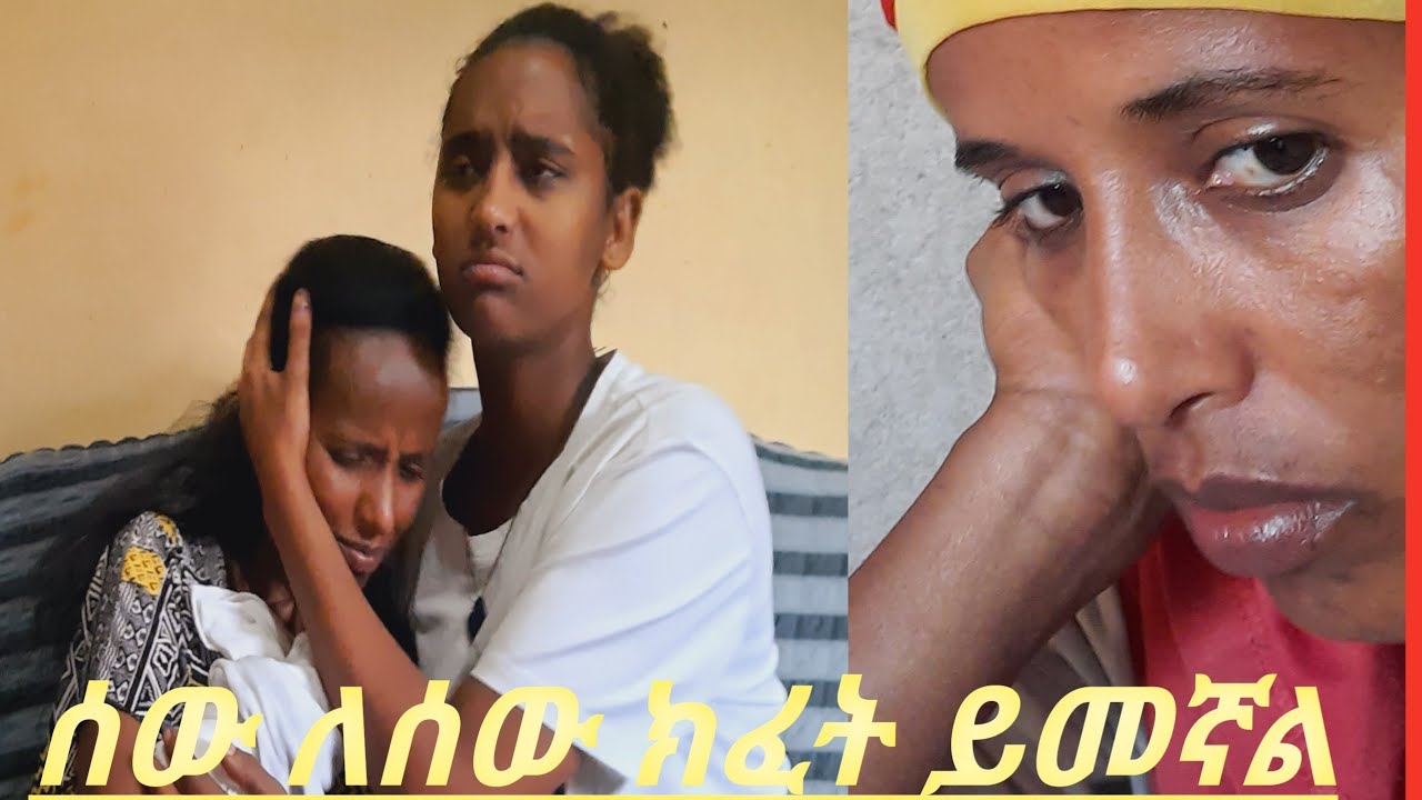 zed tube ዜድ ቲዩብ is liveሰውበዜህ ልክከሆነ