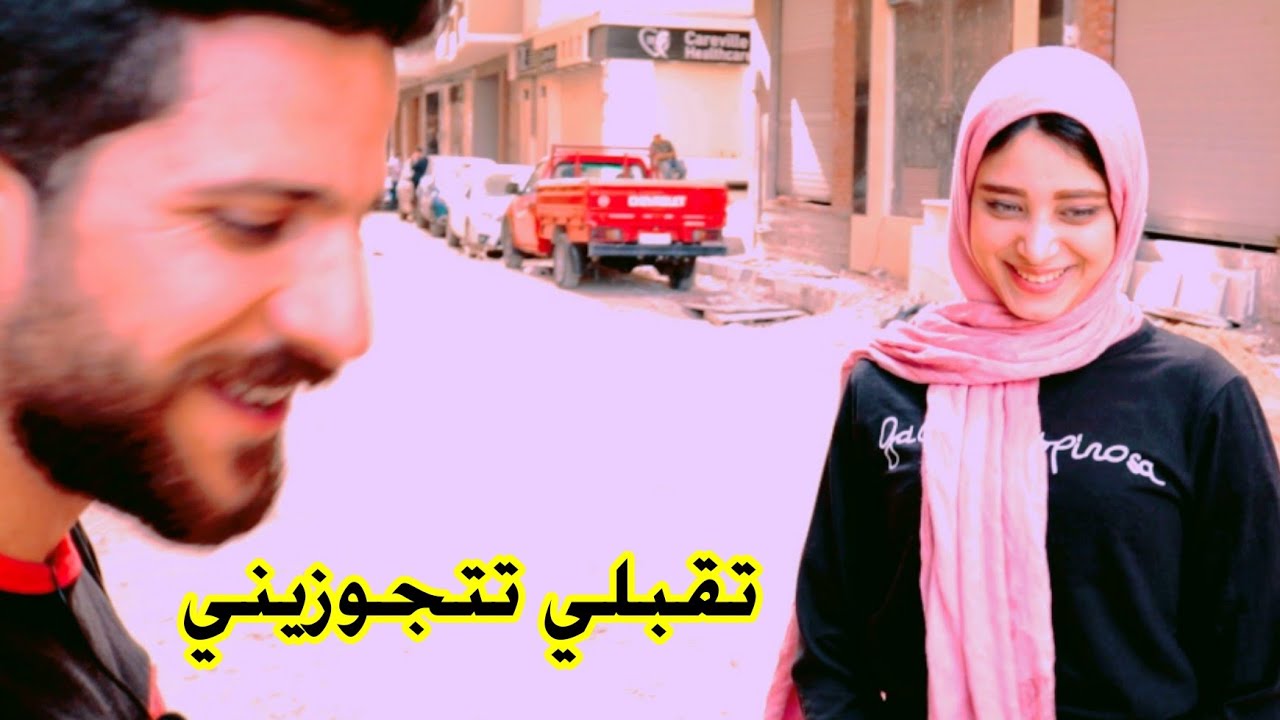 بنت جميله تقع ف حب ابن الجيران بسبب بنته؟؟