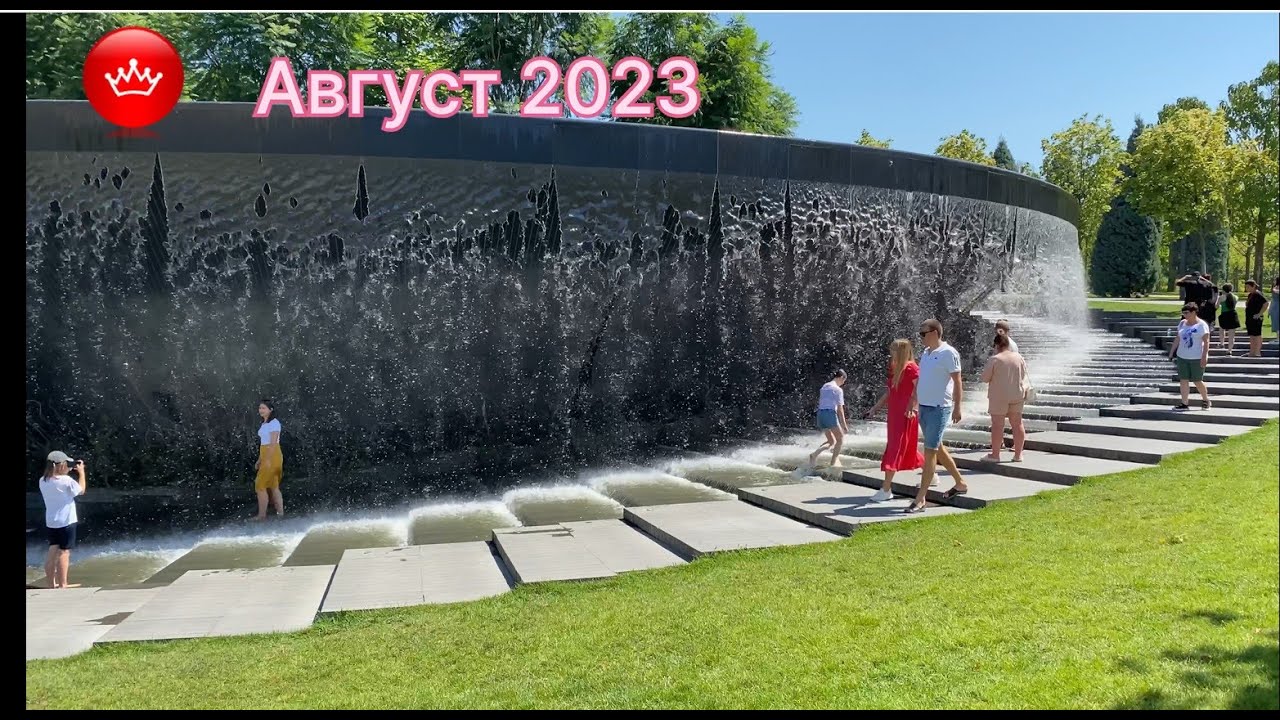 Парк Галицкого Август 2023. На краю Свободы.