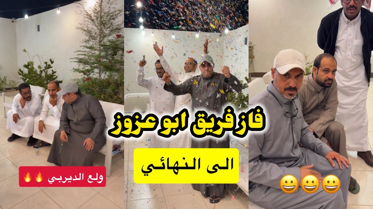 ابو يزيد وابو يارا - مصامخ رؤوس فريق ابو عزوز & فريق ابو فيصل 🔥🔥