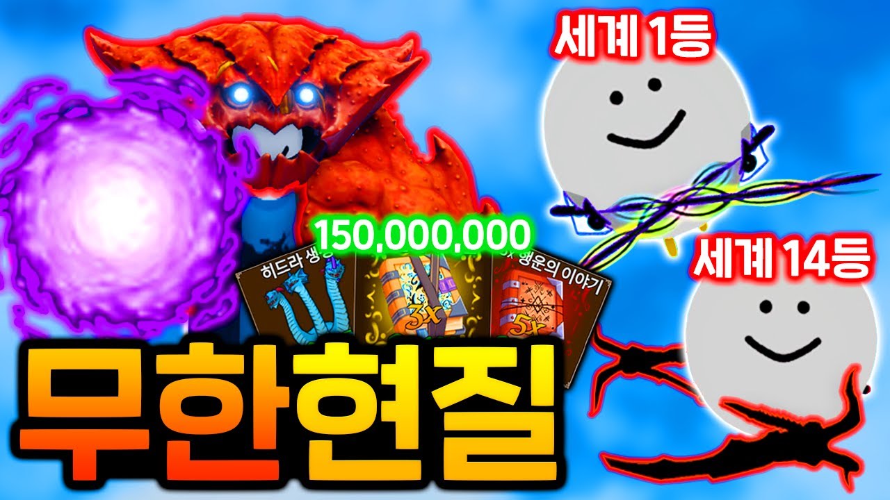 ''세계 1등'' 한테 PVP 배우고, *무한 현질*해서 세계 1등 찍어보겠습니다! [PMY 로블록스 킹피스]