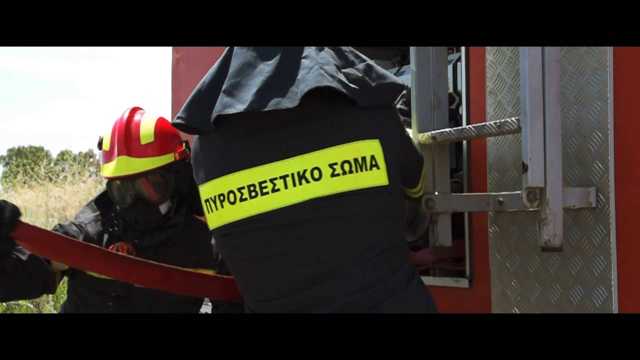 ΚΟΙΝΩΝΙΚΟ ΜΗΝΥΜΑ ΠΥΡΟΣΒΕΣΤΙΚΟΥ ΣΩΜΑΤΟΣ