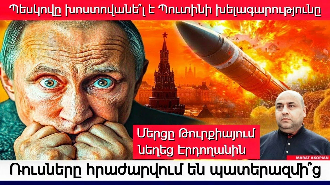 Ուկրաինան ոչնչացրեց ռուսական Օրեշնիկը. առաջխաղացում Սումիում