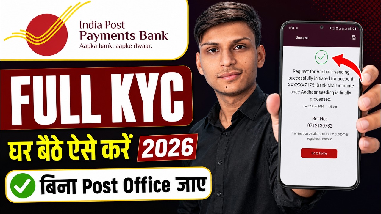 How to Complete India Post Payments Bank KYC | IPPB Full KYC | Complete IPPB Account Full KYC fro...