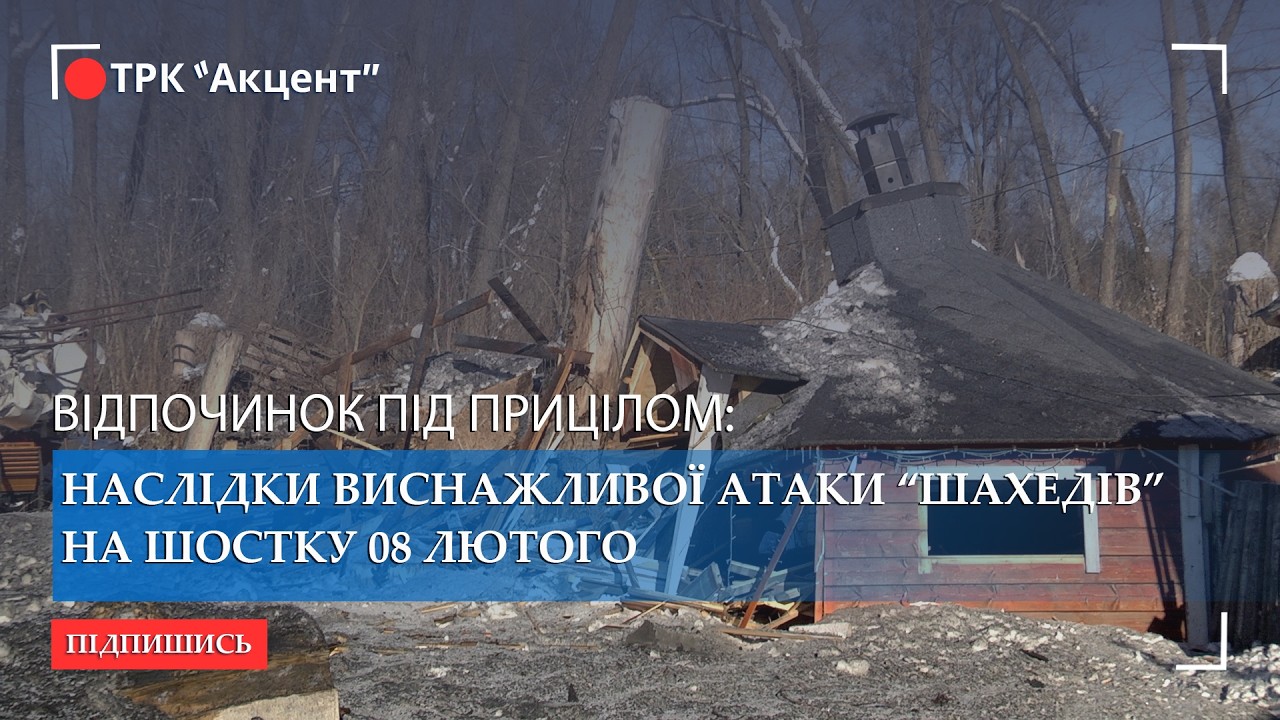У неділю Шостка пережила виснажливу атаку 