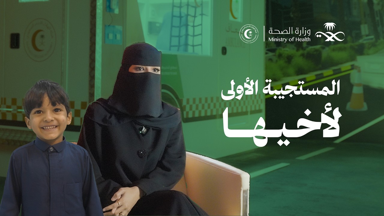 سارة كَتبت فصلًا جديدًا في حياة ريان.