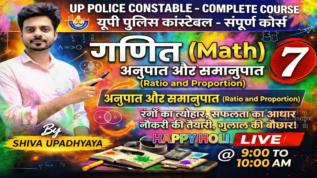 Selection वाली होली! Ratio & Proportion (अनुपात) - अब हर सवाल होगा गुलाल की तरह हवा! 🎈🔥