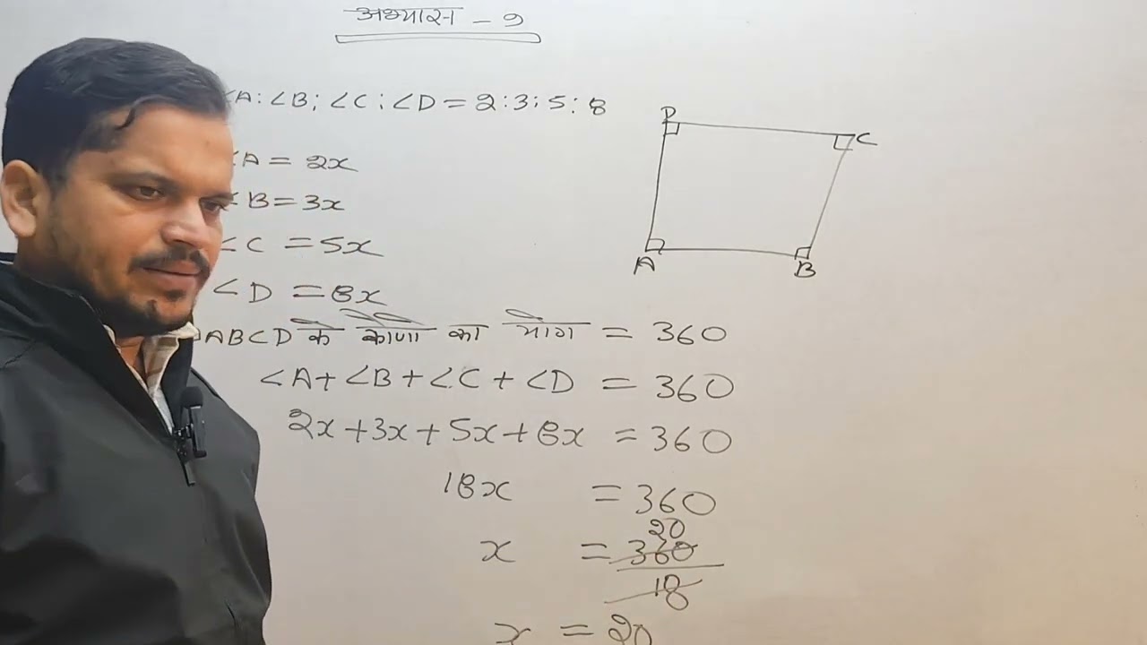 #class -8 #.Ncert books solution # अभ्यास -9 #