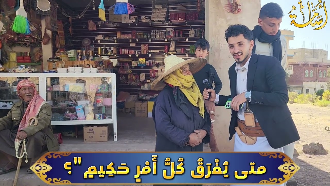 برنامج نفحات رمضان نلتقيكم في الشارع الحلقه (13)🥰الرجاء مشاركه واعجاب ومشاركه الفيديو