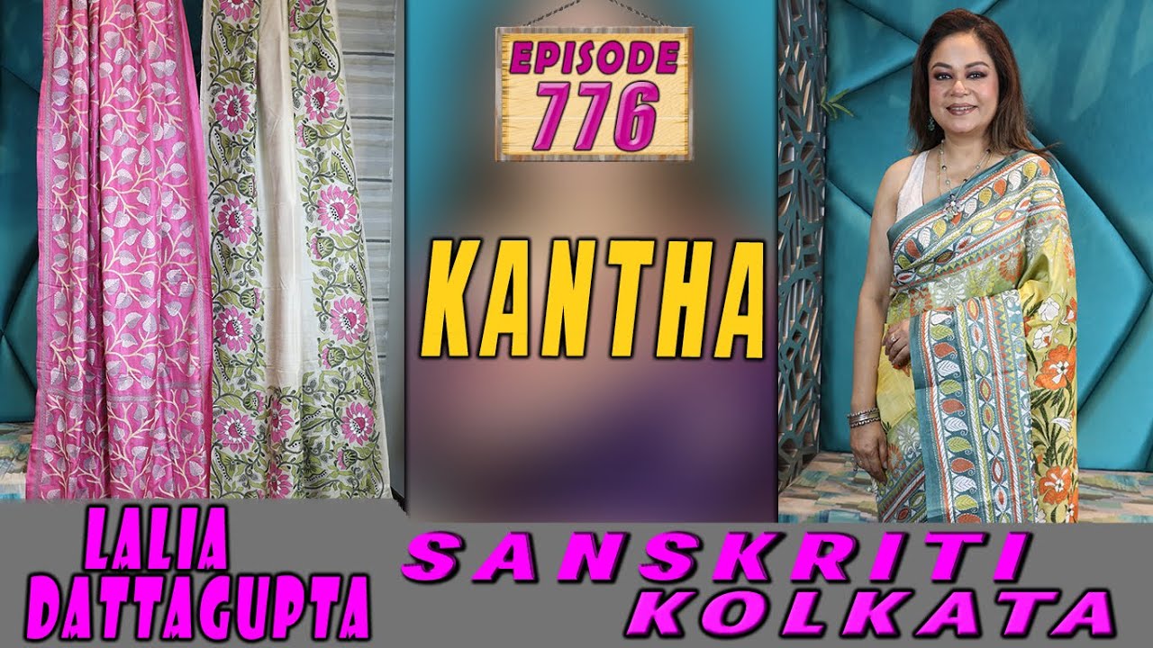 KANTHA || SANSKRITI KOLKATA || Epi-776 ||