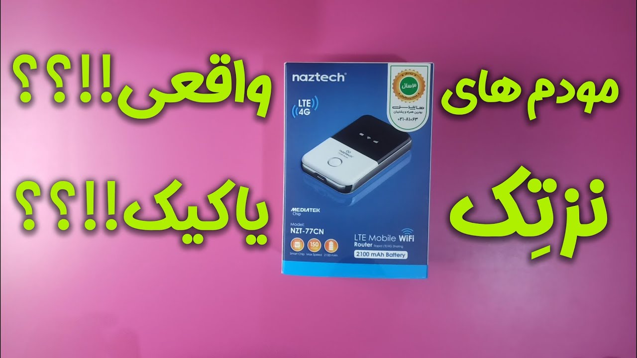 کامل ترین بررسی مودم همراه نزتک NZT-77CN به همراه 