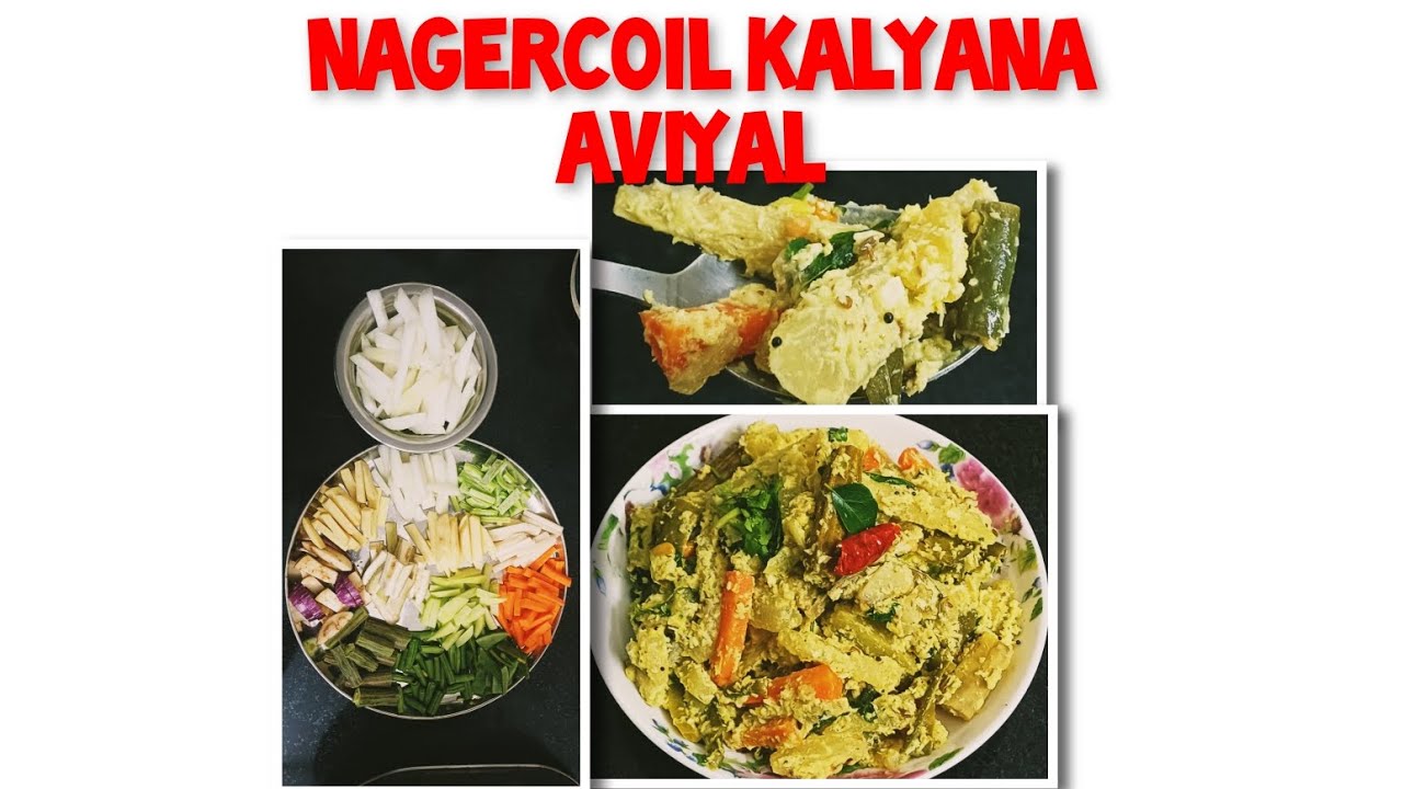 இப்படி அவியலை சமைத்து பரிமாறவும்| நாகர்கோவில் கல்யாண அவியல்  | NAGERCOIL KALYANA AVIYAL #NINI #food 