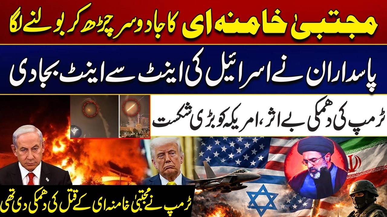 US–Israel Iran War: Iran’s New Supreme Leader Mujtaba Khamenei – US & Israel Faces Major Setback