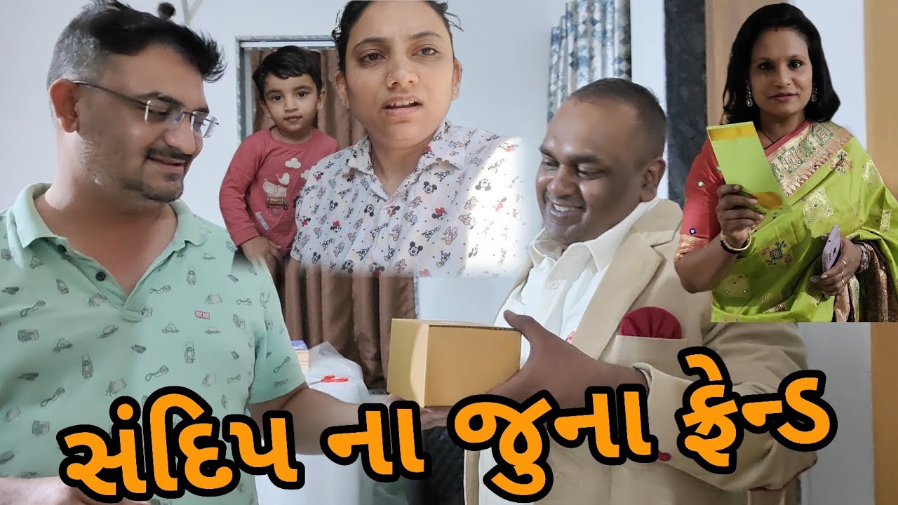Bav Juna Friend Avya Ane Vato Kari || vlog -Anku'S family 