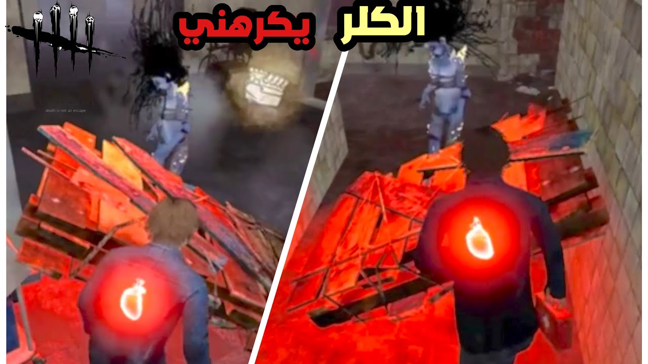 ديد باي ديلايت موبايل |Dead by daylight mobile | سبرت حقودة 😹+ نلعب مع المتابعين