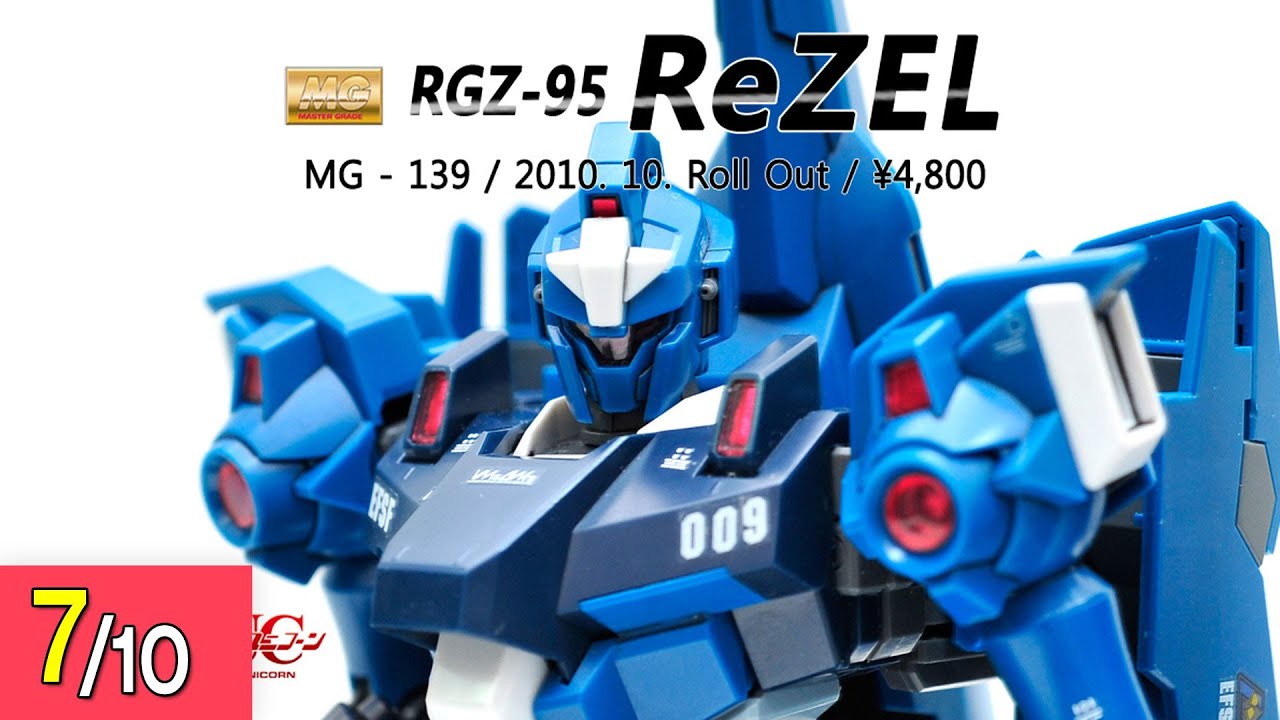 [REVIEW] MG 1/100 리젤 - ReZEL