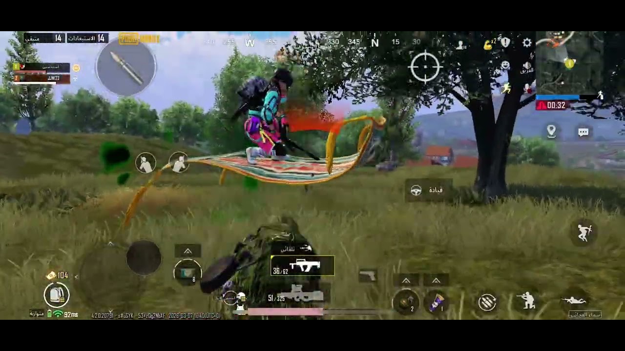 ٧ آذار، ٢٠٢٦