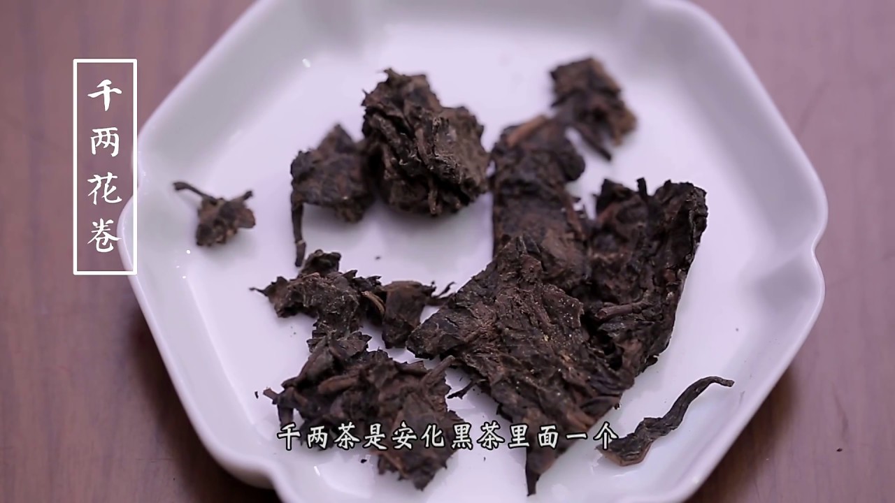 [茶香记&middot;生活家] 黑茶合集丨黑茶入门级的导师