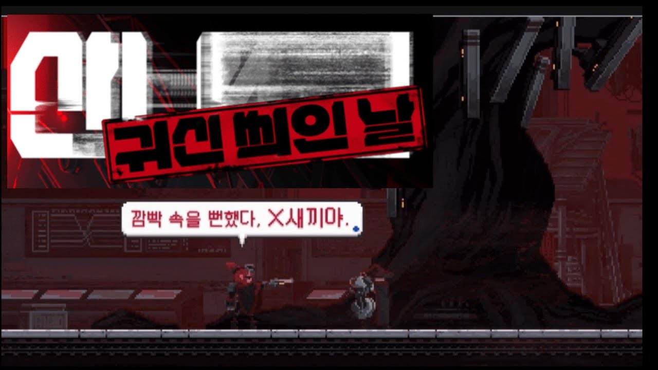 산나비:진급 꼬인 날