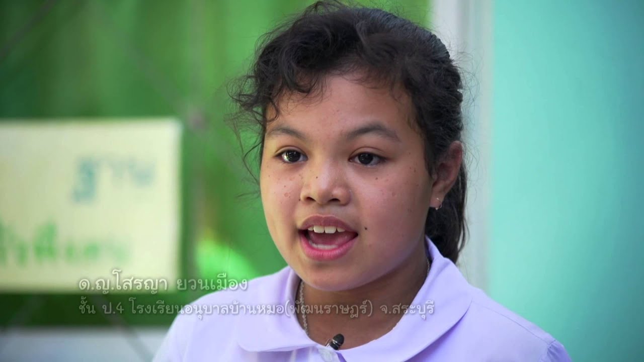 ตอนที่ 76 โรงเรียนธนาคารอนุบาลบ้านหมอ (พัฒนราษฎร์)