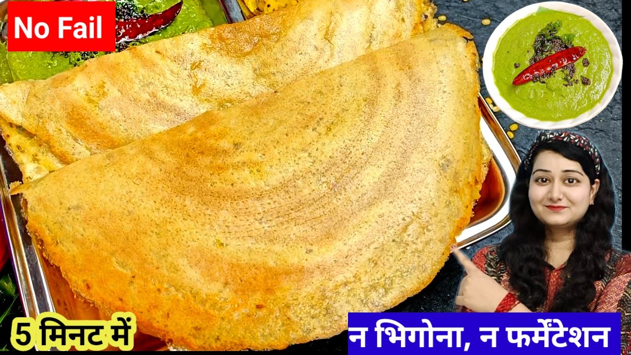 पहली बार में परफेक्ट क्रिस्पी मूंग दाल डोसा 😱 | बिना चावल, बिना सूजी ।  Moong Dal Dosa Recipe
