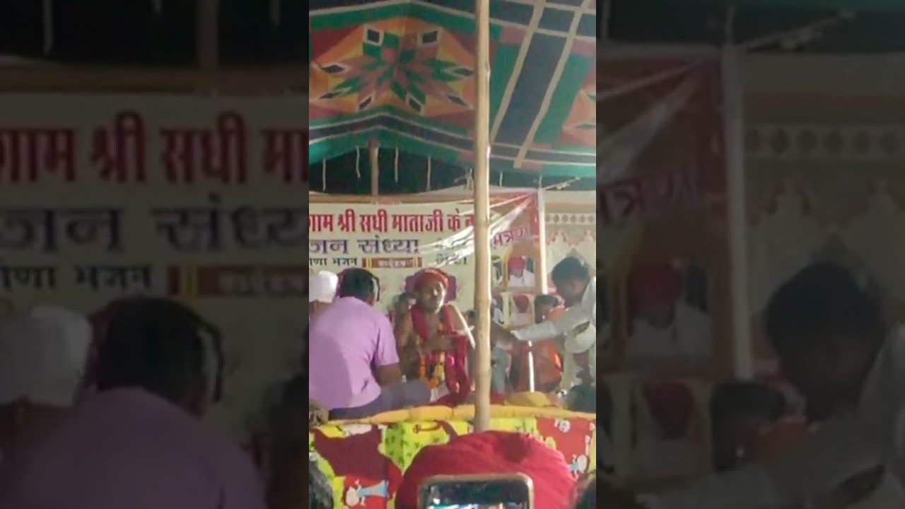 हंजाजी भोपाज़ी बिजरोल खेड़ा