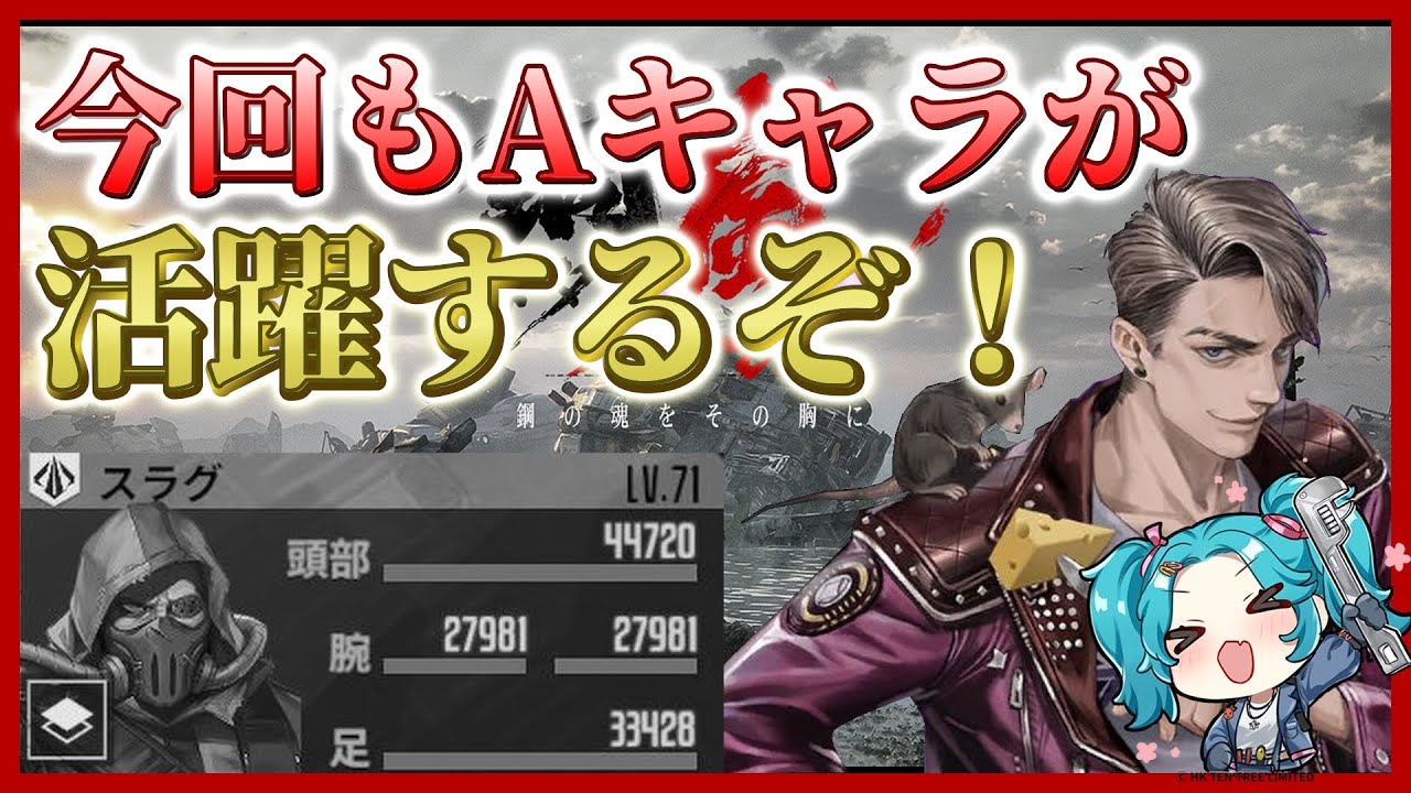 【メタルストーム】武者討伐　雷鳴の闊歩　ステージ1