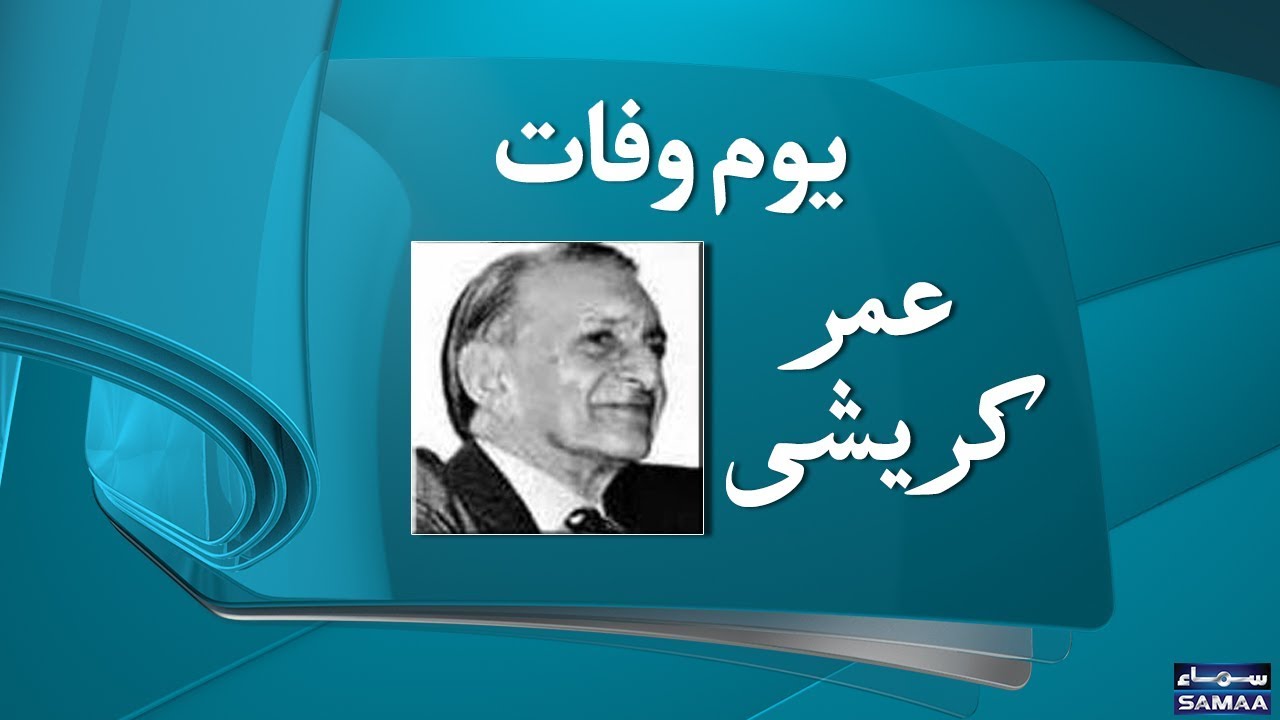 Omar Qureshi | Pakistan Cricket Commentator | 14 March 2018