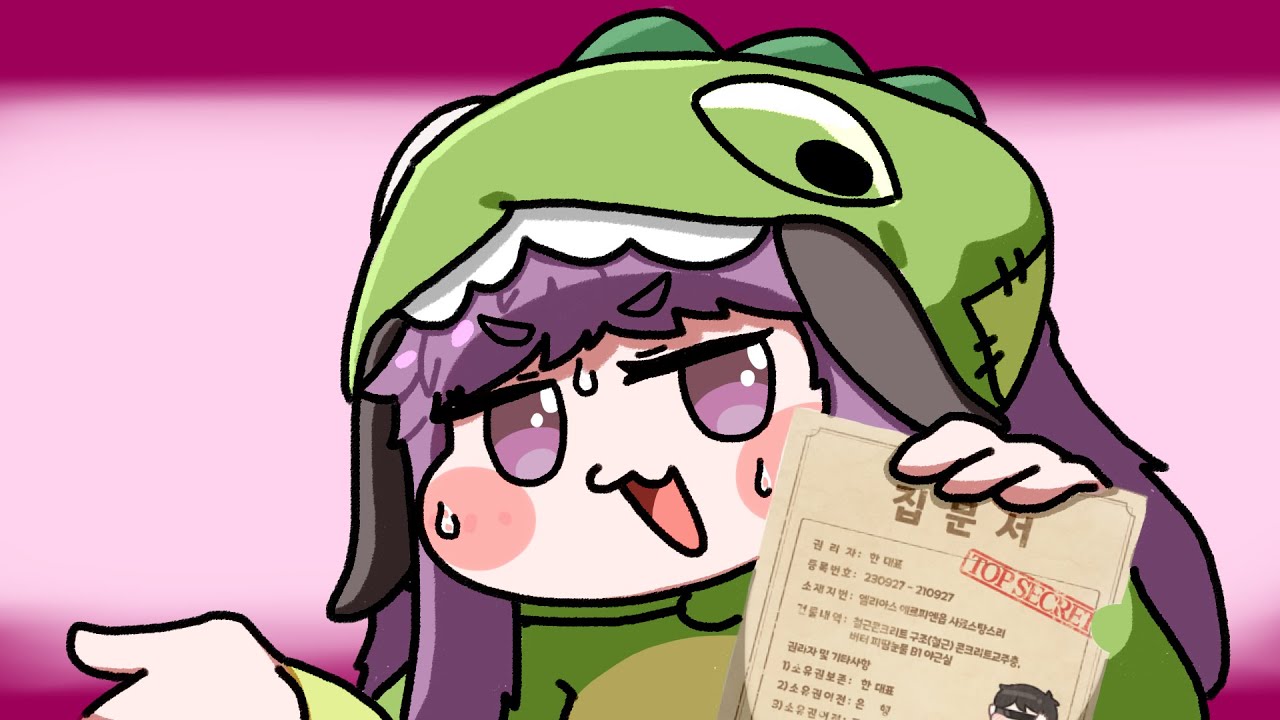[트릭컬] 집문서...필요하세요..?