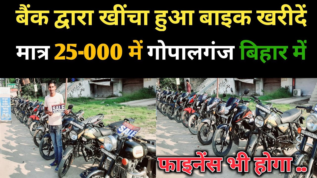 second hand bullet & scutter in Gopalganj l wheel home bike bazar gopalganj- used bike sale patna