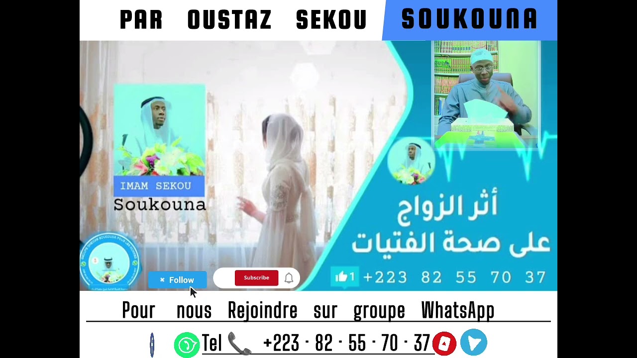Imam sekou soukouna soninkale