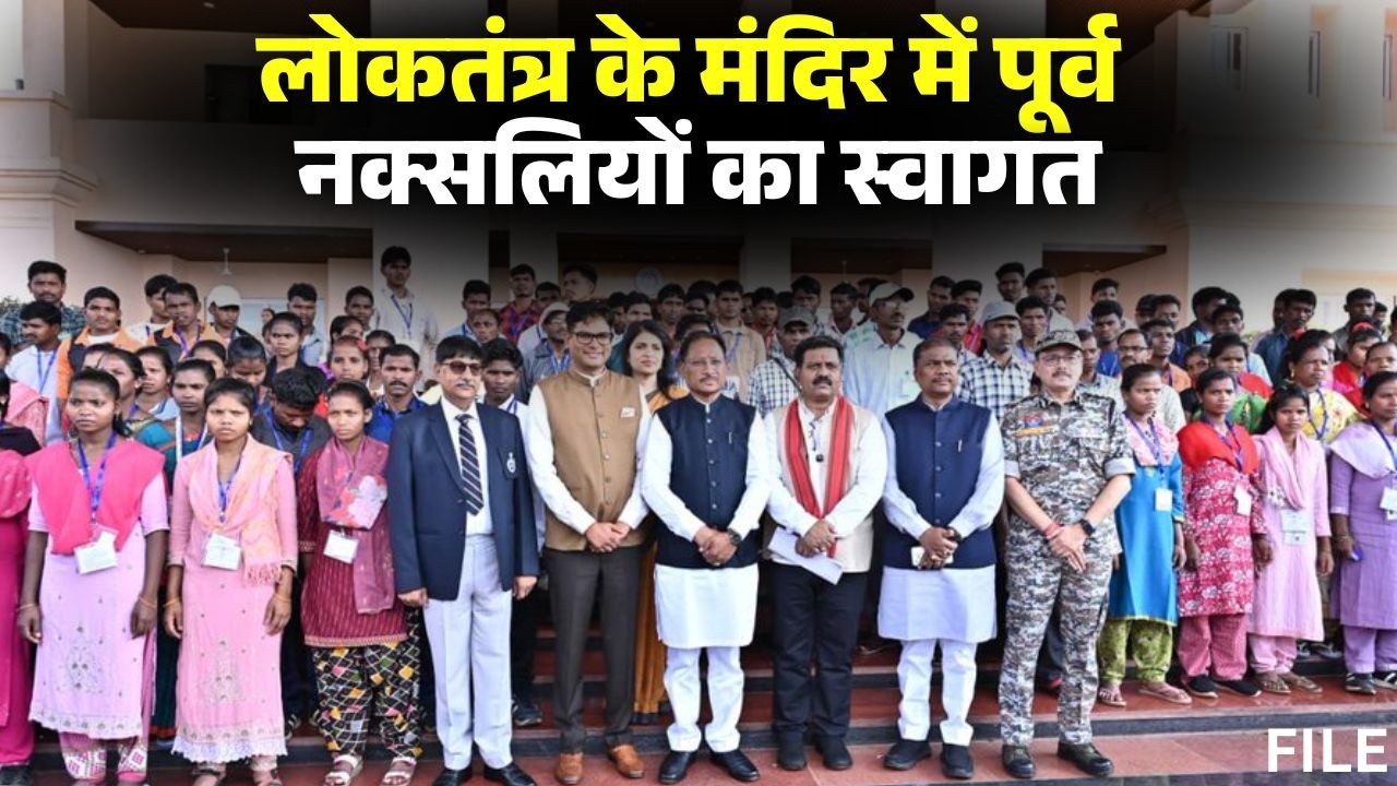 Chhattisgarh Vidhansabha पहुंचे 120 पूर्व नक्सली। विधायकों ने मेज थपथपाकर किया स्वागत। CG News