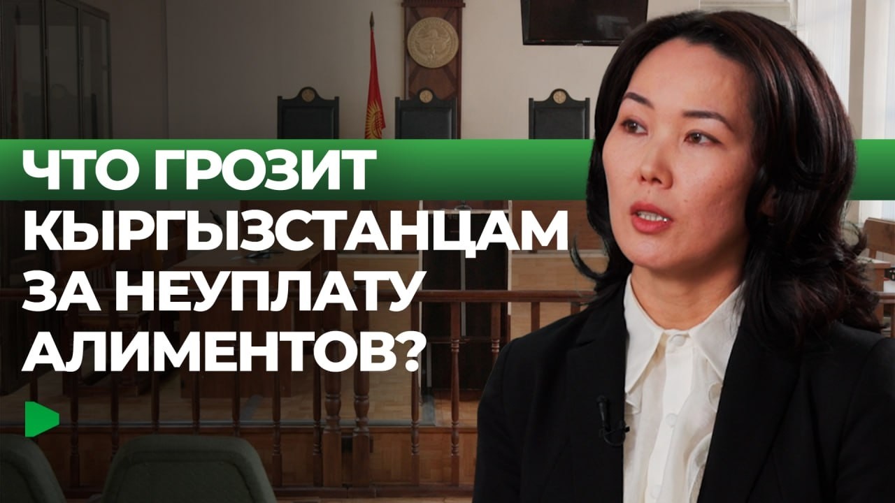 Что нужно знать о разводе и алиментах в Кыргызстане | НОМАД ТВ
