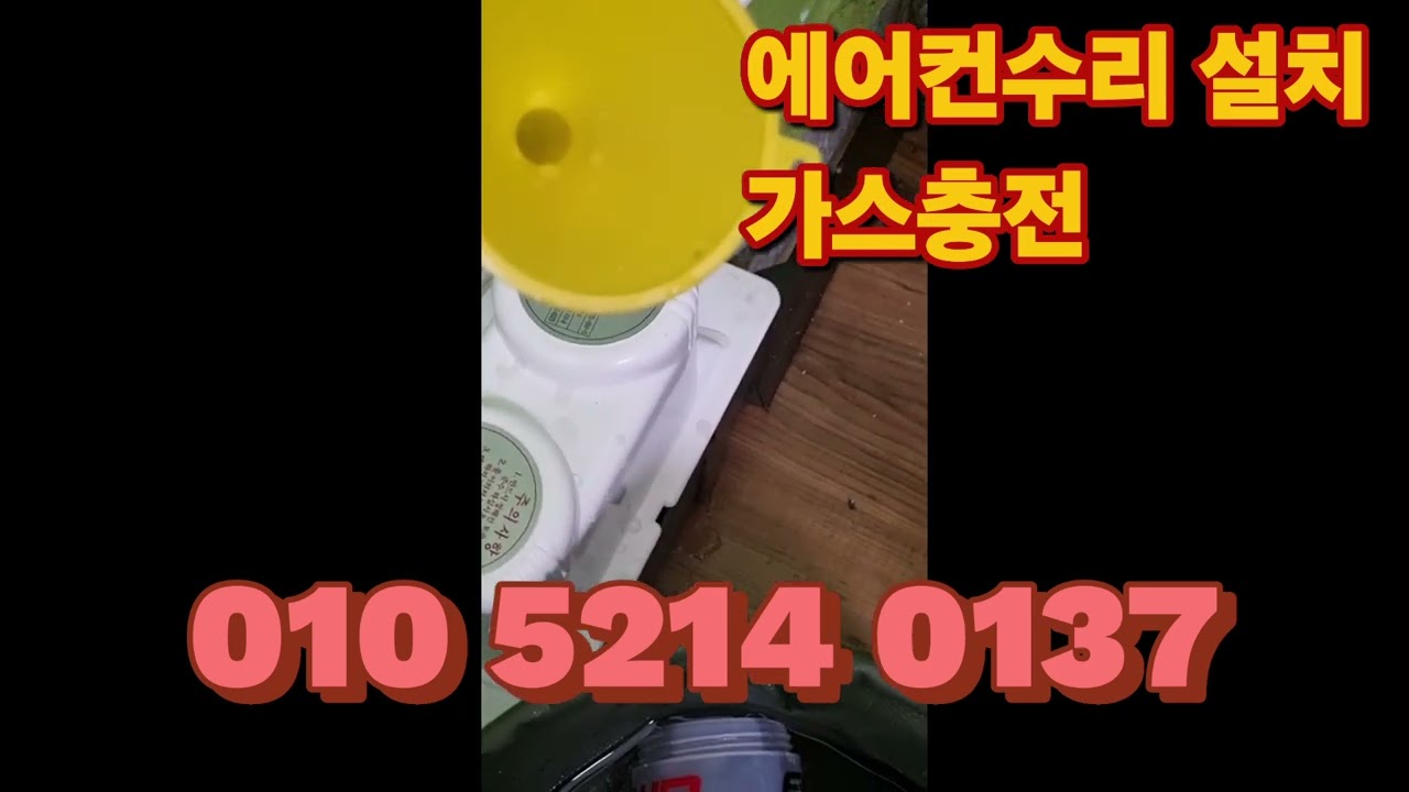 #안양에어컨배수펌프교체