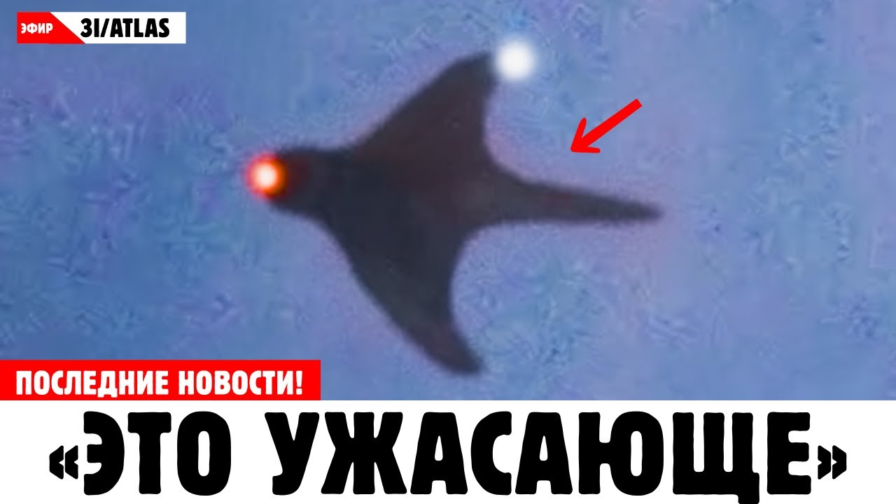 1 МИНУТА НАЗАД: Телескопы зафиксировали нечто рядом с 3I/ATLAS
