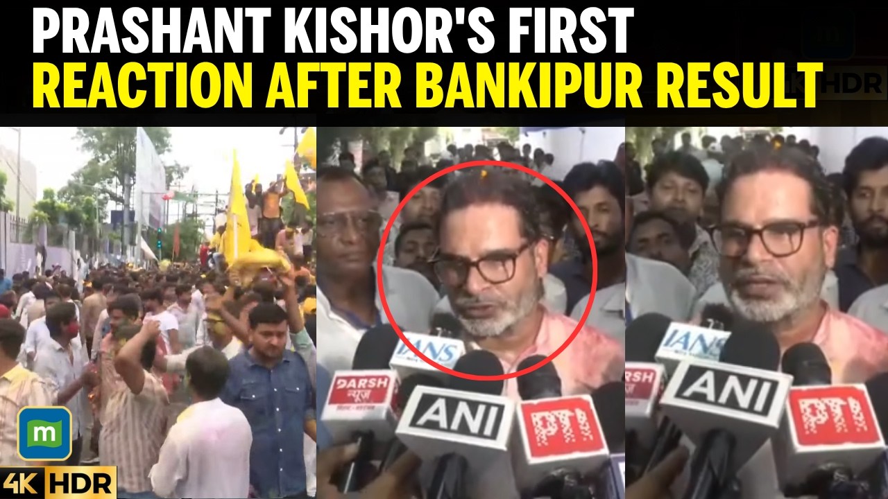 PRASHANT KISHOR'S FIRST REACTION After Historic Lead in Bankipur | Breaking Bihar Bypoll Result