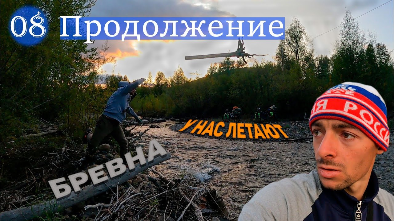 №8🚴‍♂️ Продолжение серии. Ночевка в палатках у реки Темп. Начались заморозки. Велопутешествие 2024!