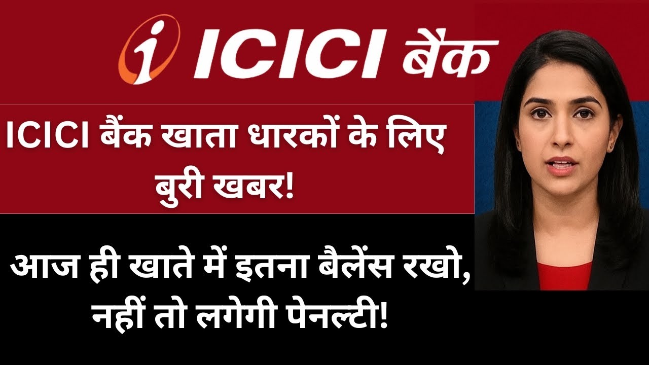 ICICI Bank Minimum Balance Rule 2025 | Avoid ₹500 Penalty Now! 