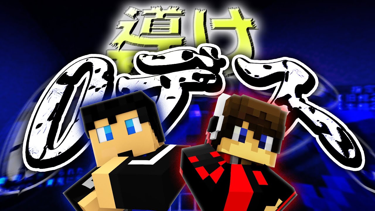 【マイクラ青鬼】1回も死なずに脱出して最強MVPを狙う！！【主役は我々だ!×ワイテルズ】